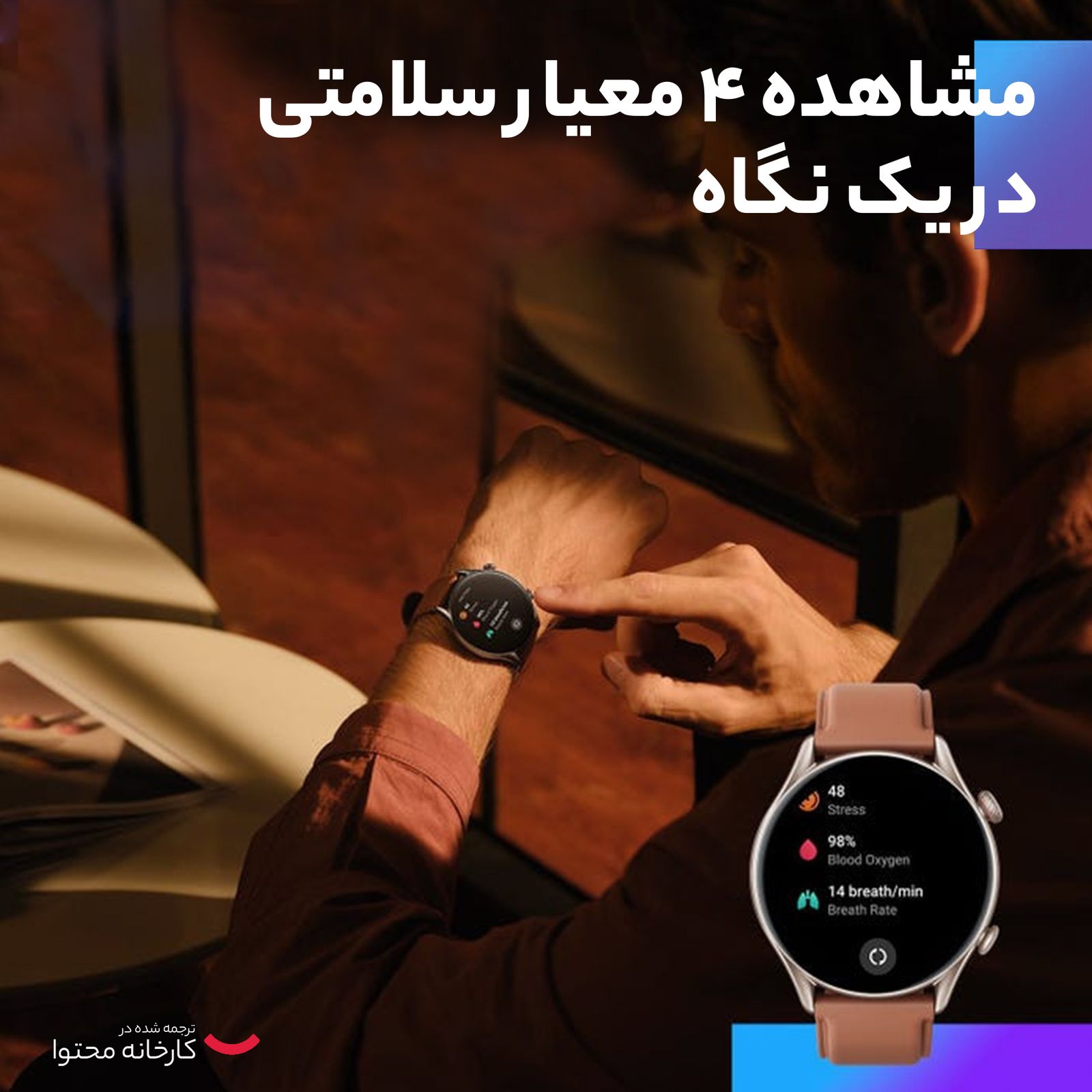 ساعت هوشمند امیزفیت مدل GTR 3 Pro بند چرمی -  - 13