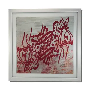 تابلو نقاشی خط مدل 029
