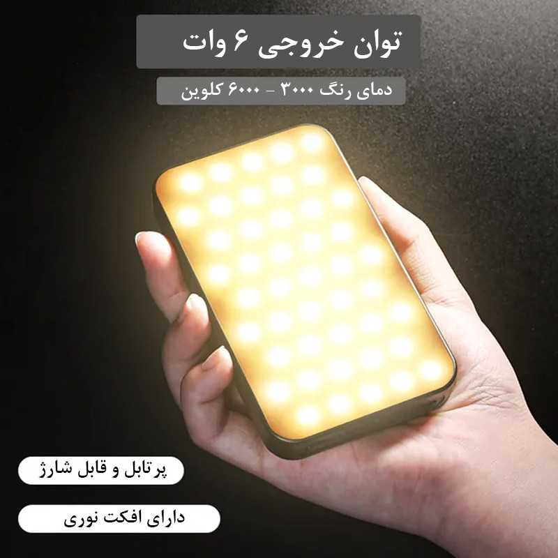 قیمت و خرید نور ثابت ال ای دی لاکسیو مدل Portable Light RGB