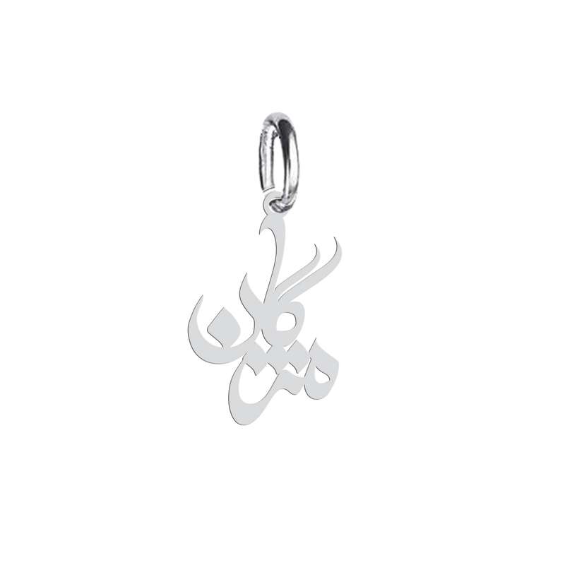 آویز گردنبند نقره هایکا طرح مژگان مدل n.ha 569