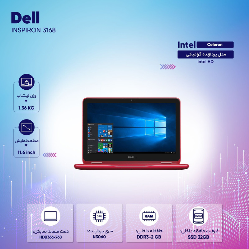 لپ تاپ 11.6 اینچی دو در یک دل مدل INSPIRON 3168