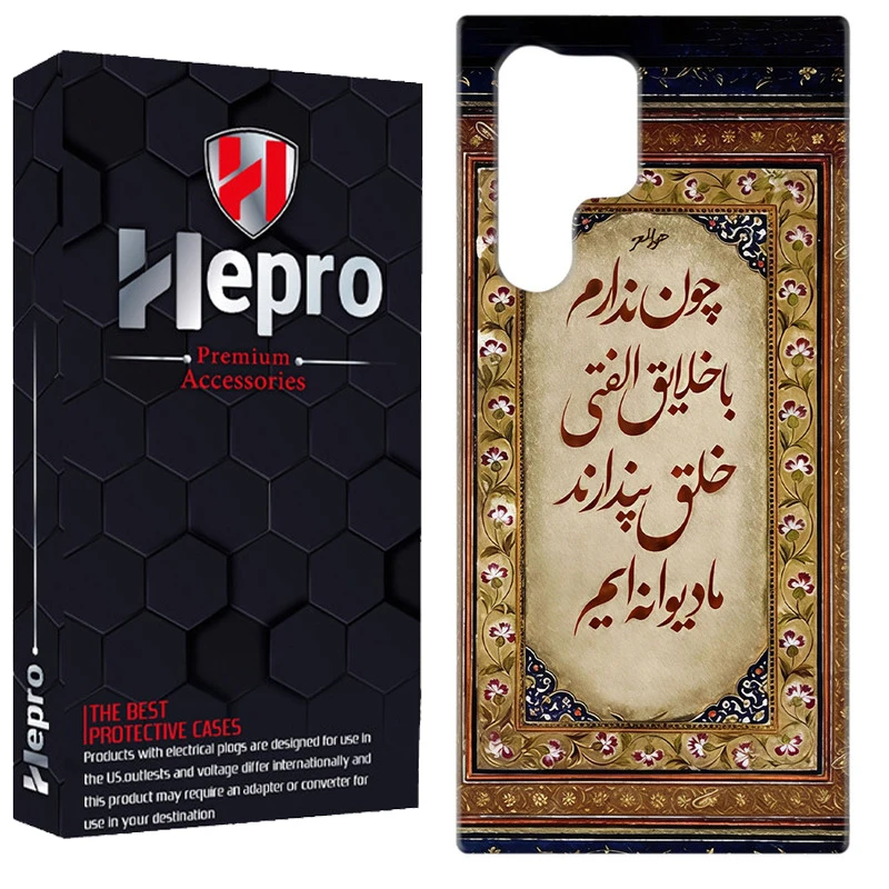 کاور هپرو مدل RC مناسب برای گوشی موبایل سامسونگ Galaxy S22 ULTRA