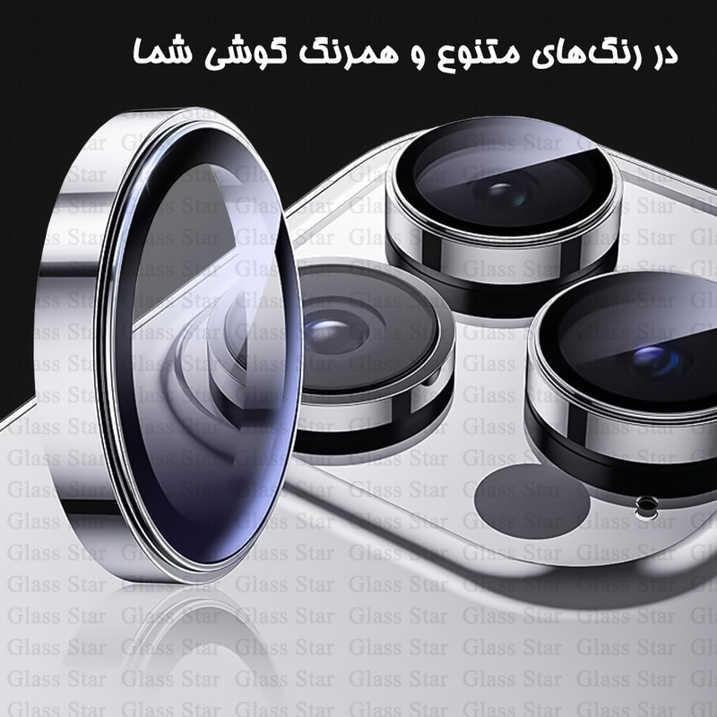 محافظ لنز دوربین فلزی گلس استار مدل GRIN مناسب برای گوشی موبایل شیائومی Redmi 15C