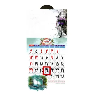 تقویم دیواری سال 1400 کد Ar105