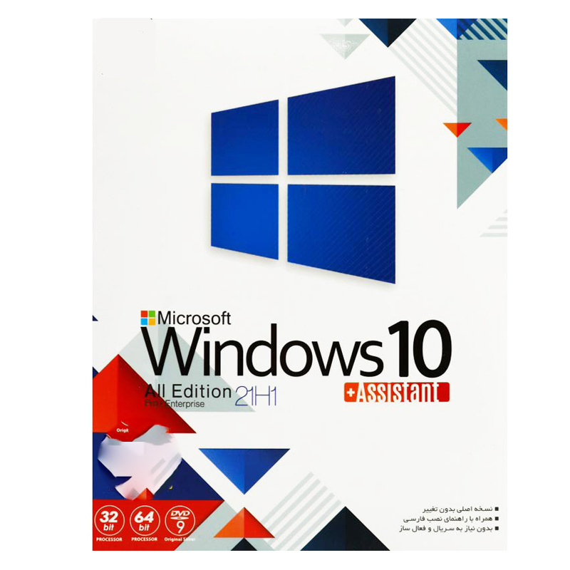 سیستم عامل Windows 10 + Assistant نشر بهار