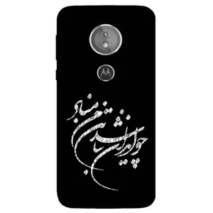 Megafone Typography 2392 Cover For Motorola Moto E5 / G6 Play