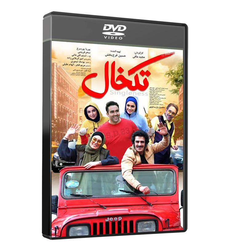 فیلم سینمایی تکخال اثر مجید مافی