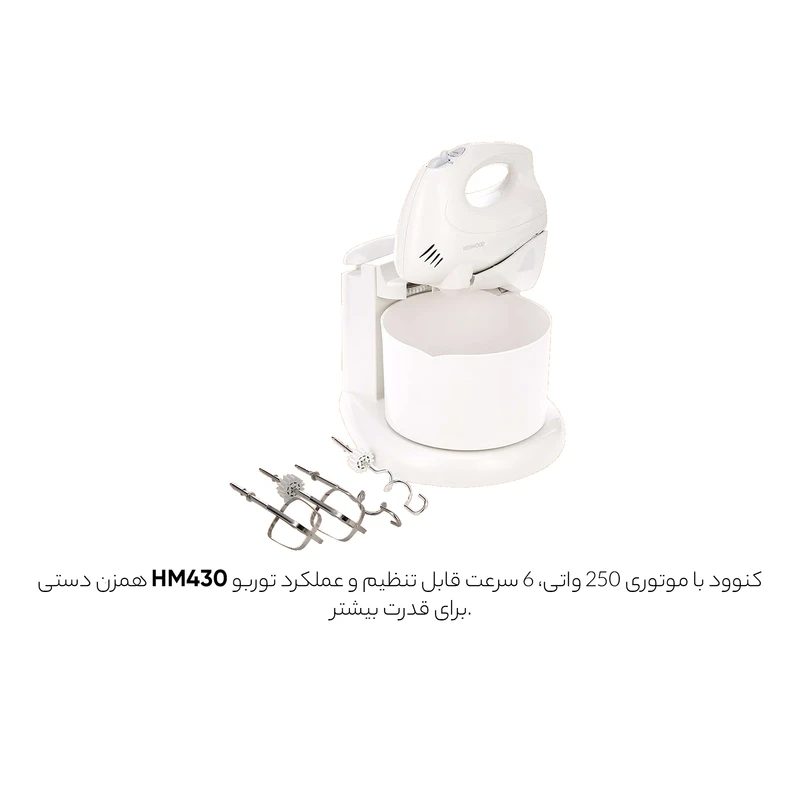 همزن کنوود مدل HM430 عکس شماره 8