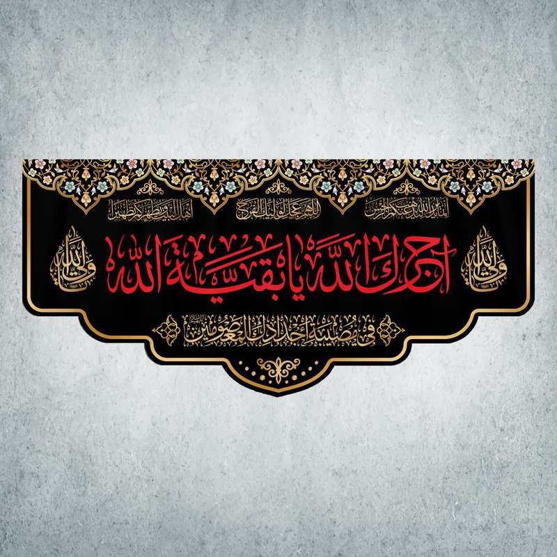 پرچم مدل محرم کد AJ-01-150