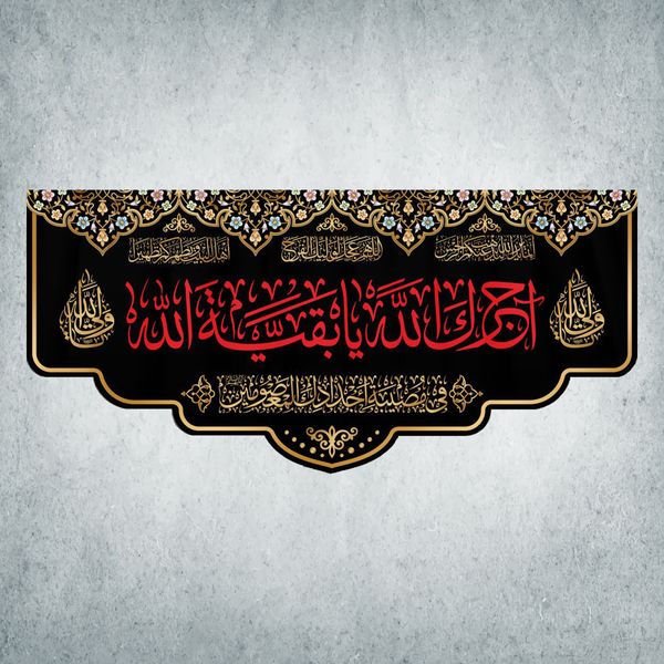 پرچم مدل محرم کد AJ-01-300 پرچم مدل محرم کد AJ-01-300