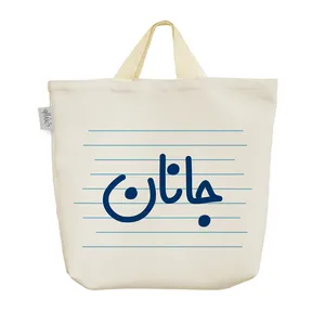 ساک خرید خندالو مدل جانان کد 3748