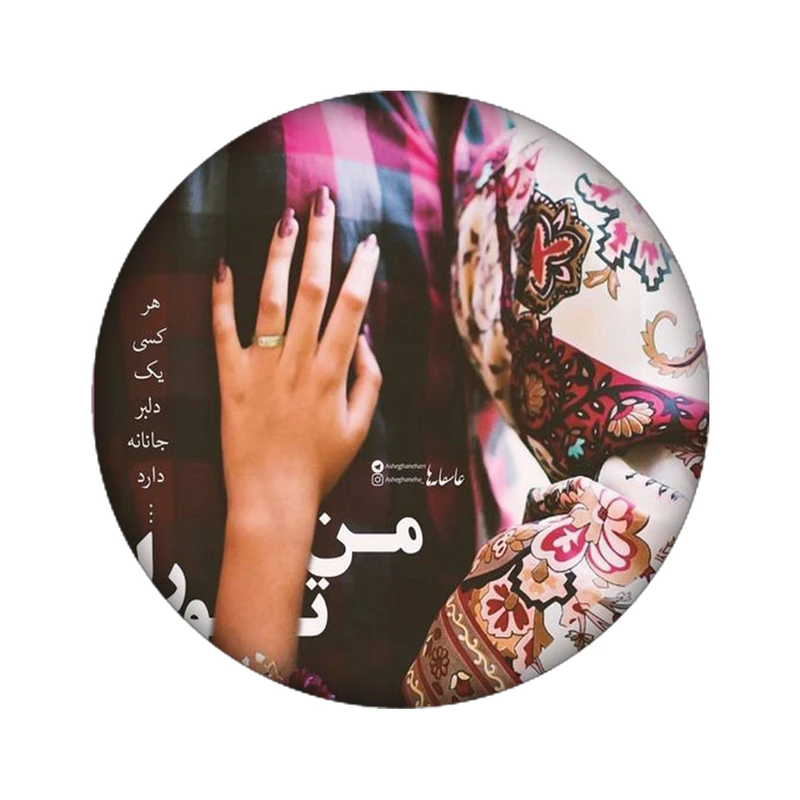 استیکر لپ تاپ طرح دلنوشته کد 3810
