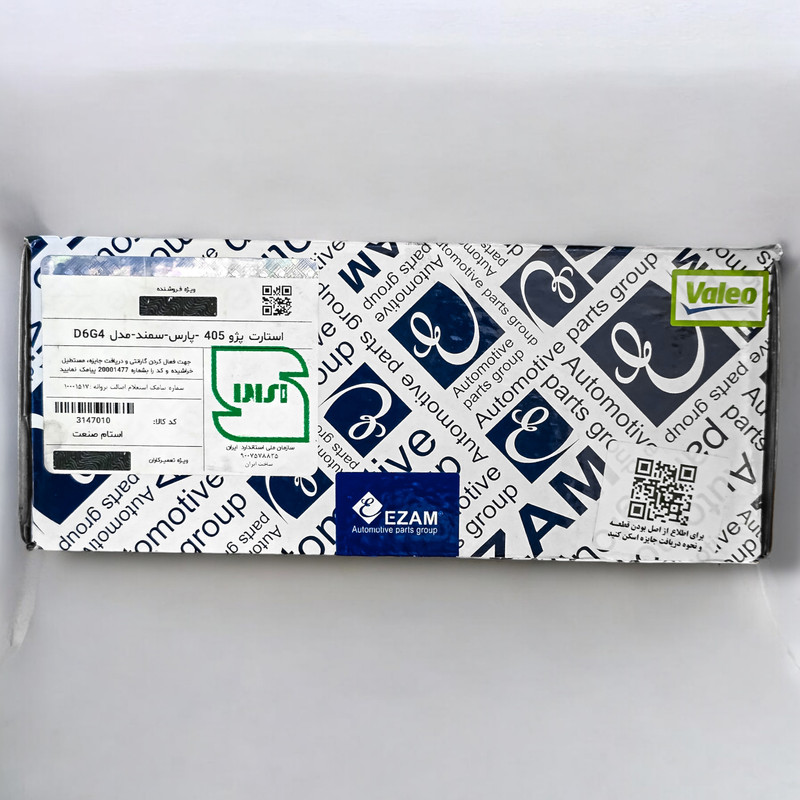 استارت خودرو عظام مدل 00276 مناسب برای پژو 405