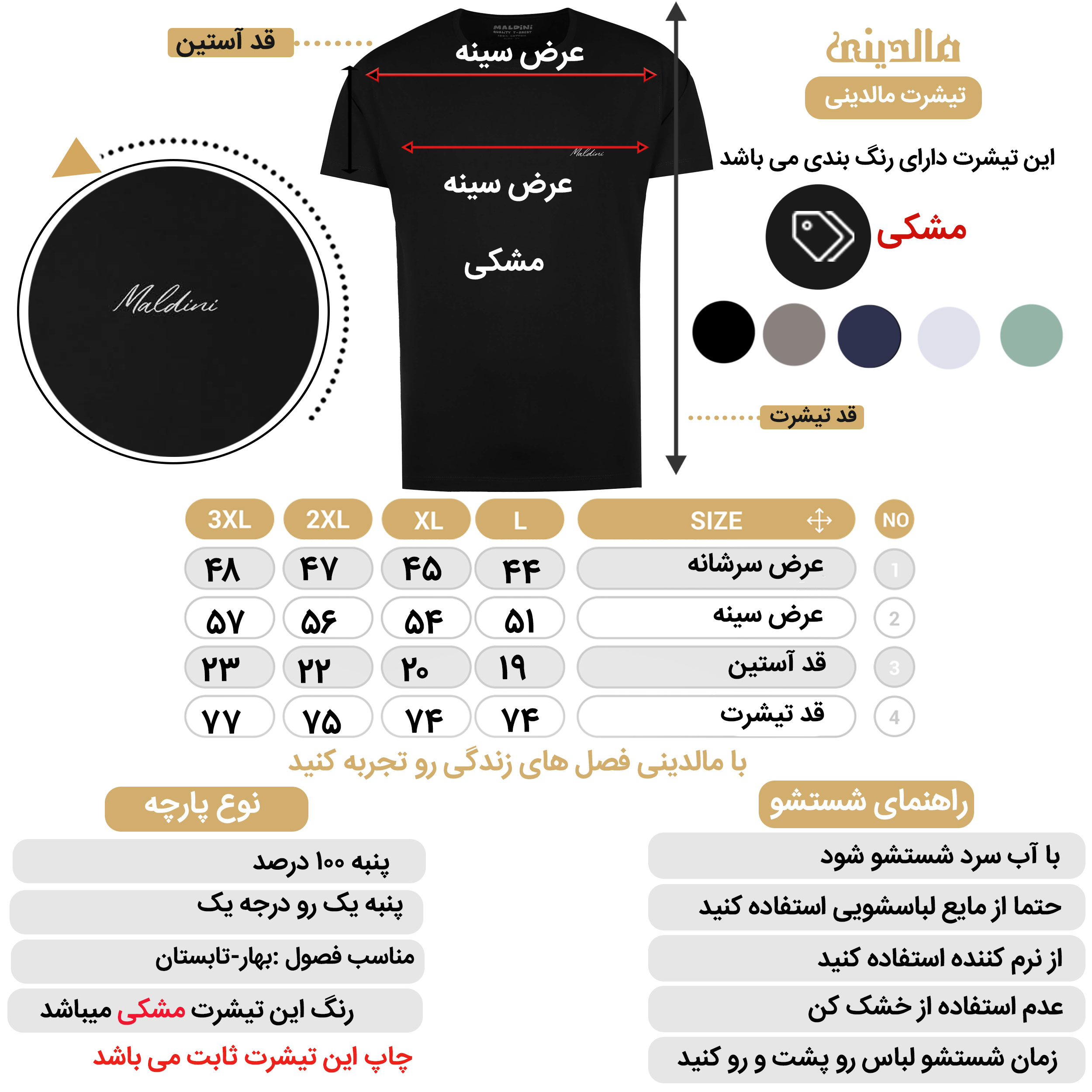 تی شرت آستین کوتاه مردانه مالدینی مدل T-153
