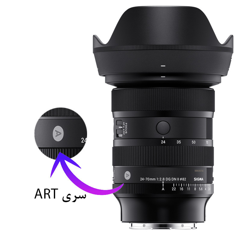لنز دوربین سیگما مدل Art 24-70mm f/2.8 DG DN Mark II Art For Sony E