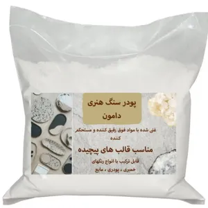 پودر سنگ مصنوعی آلفا پلاس دامون کد DAMON 69 وزن 5 کیلو گرم