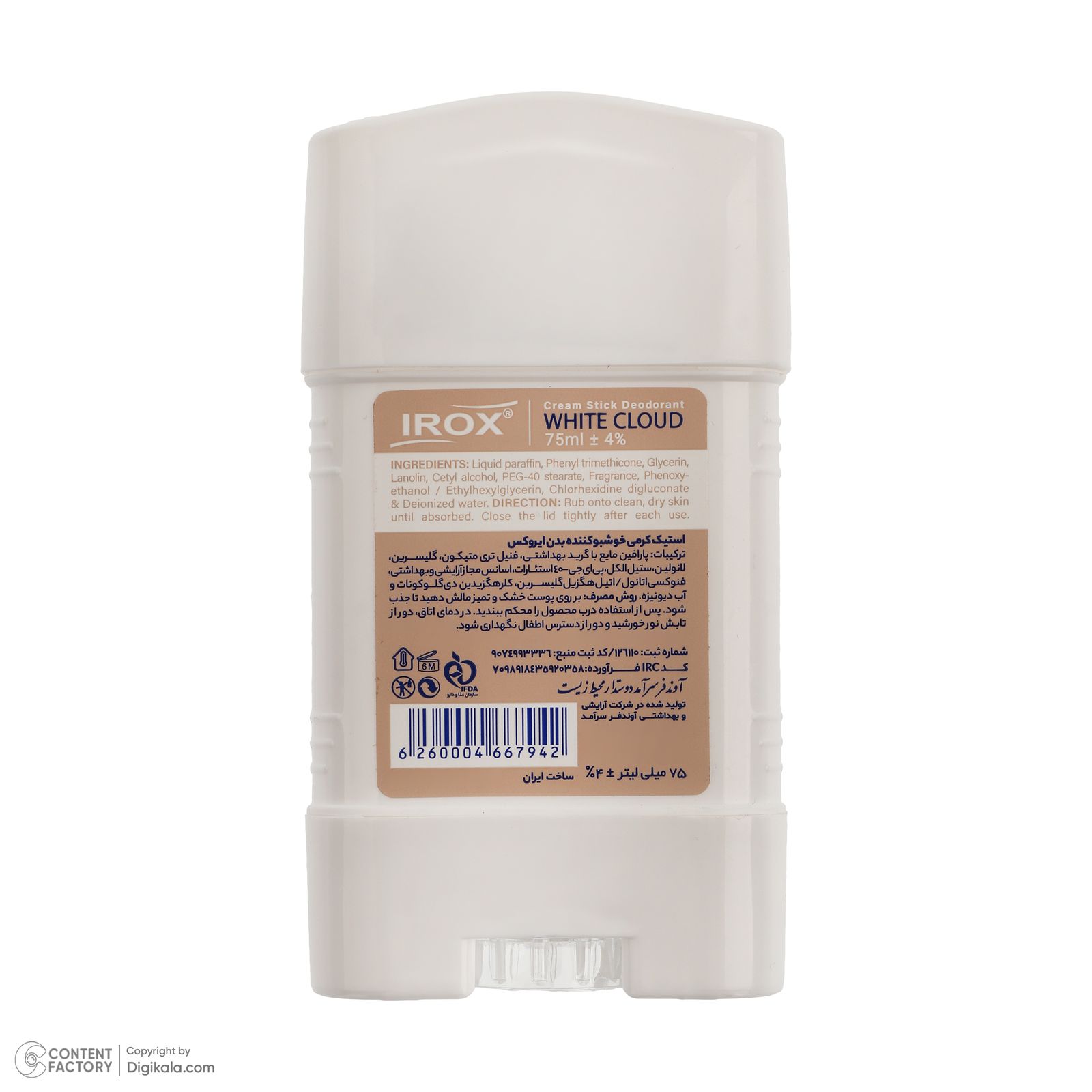 دئودورانت ایروکس مدل WHITE CLOUD حجم 75 میلی لیتر -  - 3