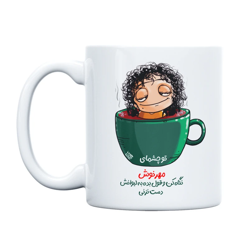 ماگ حس آمیزی طرح دختر فنجونی مدل مهرنوش
