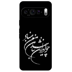 Megafone Typography 2392 Cover For Google Pixel 9 Pro