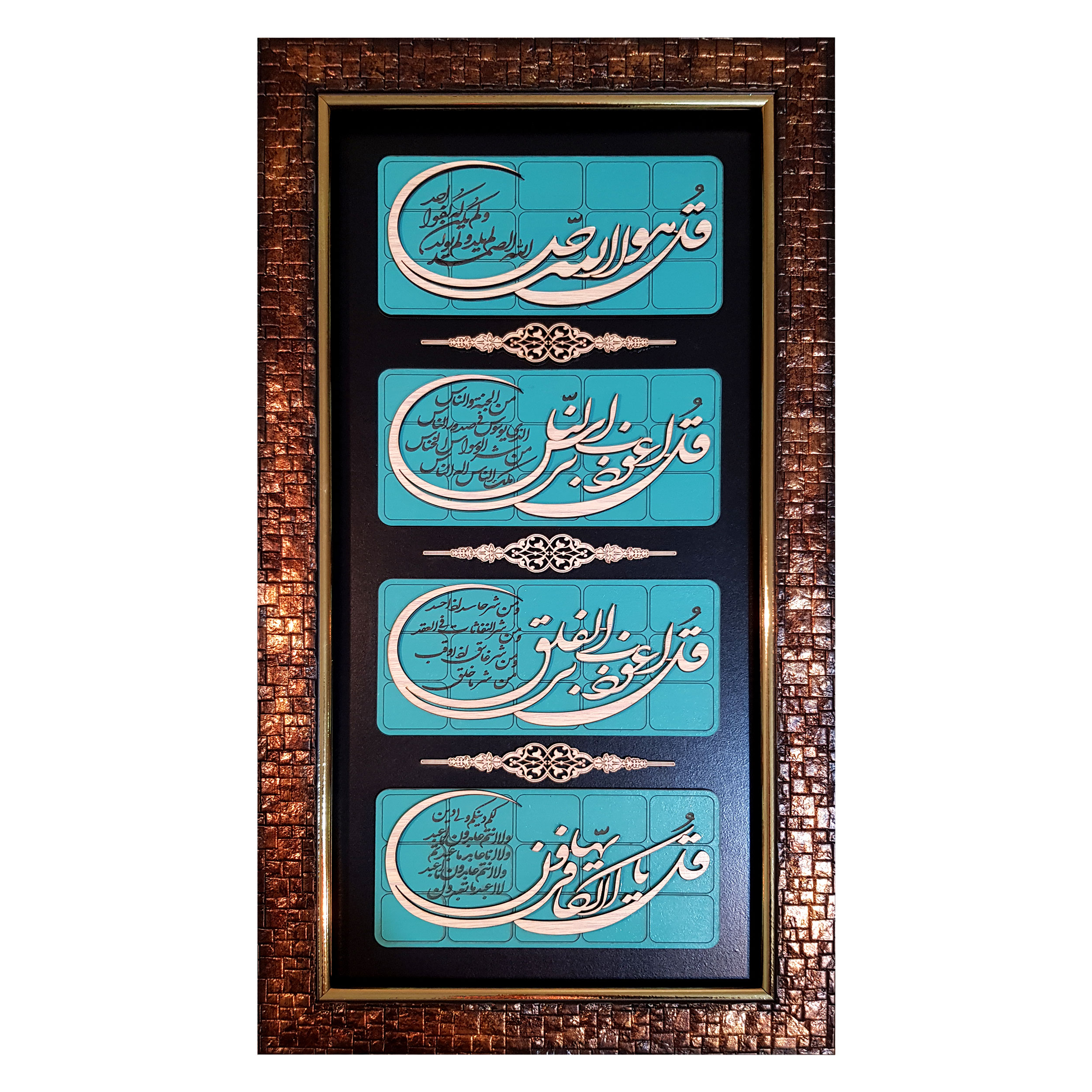 تابلو معرق کاری مدل چهار قل کد G740