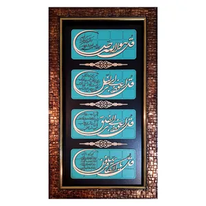 تابلو معرق کاری مدل چهار قل کد G740