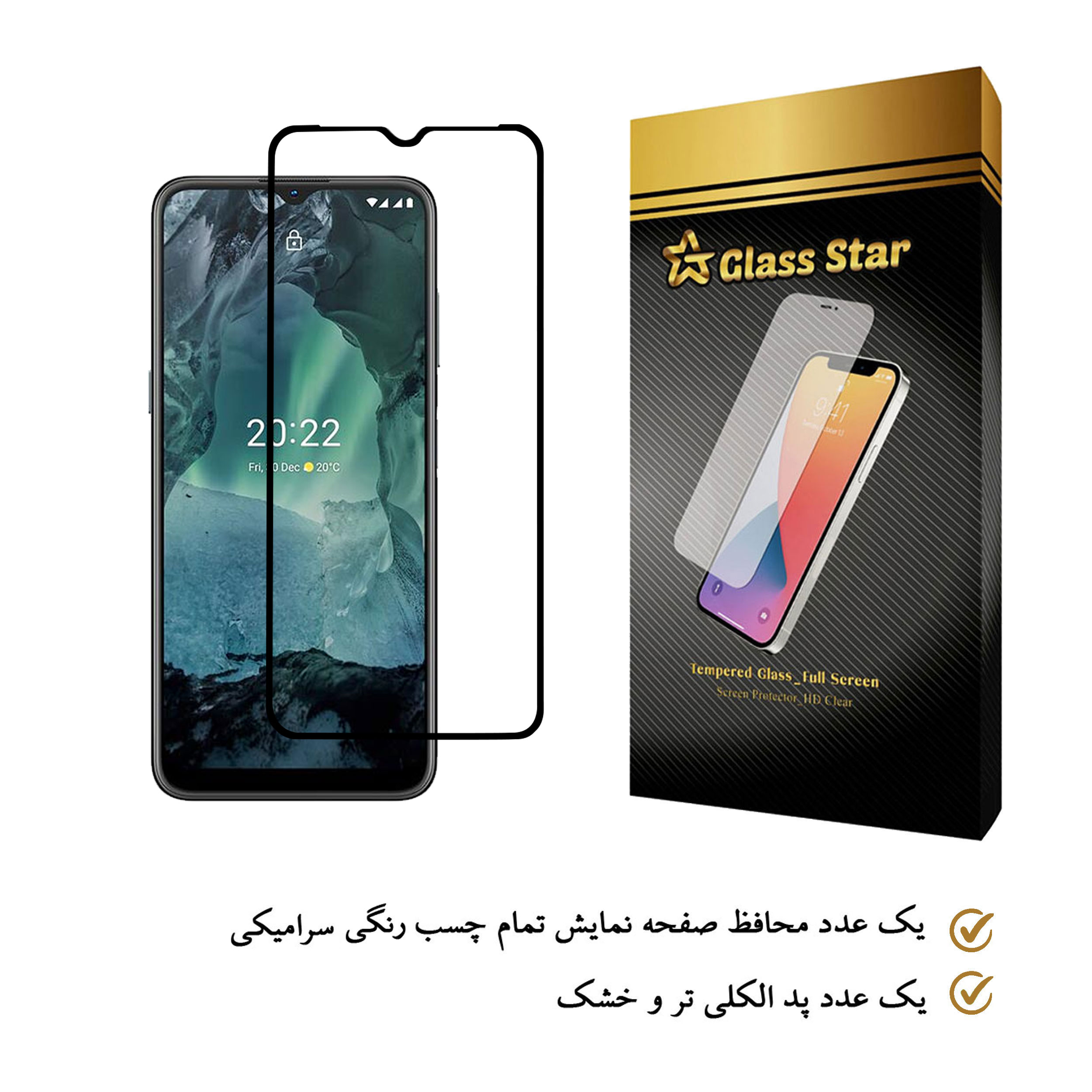 محافظ صفحه نمایش سرامیکی گلس استار مدل CRGA-Glass مناسب برای گوشی موبایل نوکیا G21