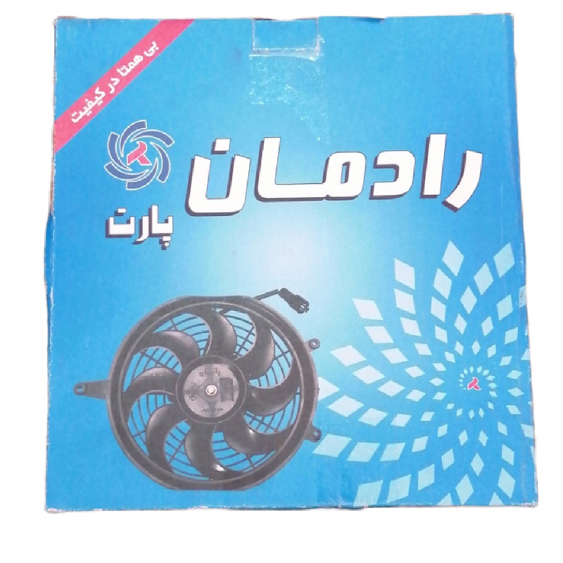 فن کندانسور رادمان پارت مدل F2 مناسب پراید 131