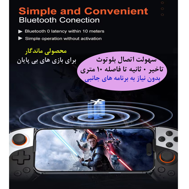 دسته بازی بلوتوثی مدل JK03