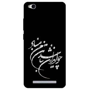 Megafone Typography 2392 Cover For Xiaomi Redmi 5A 