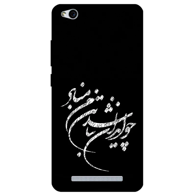 کاور مگافون طرح تایپوگرافی مدل 2392 مناسب برای گوشی موبایل شیائومی Redmi 5A 