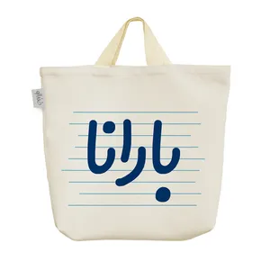 ساک خرید خندالو مدل بارانا کد 4352