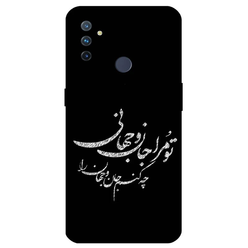 کاور مگافون طرح تایپوگرافی مدل 2388 مناسب برای گوشی موبایل وان پلاس Nord N100