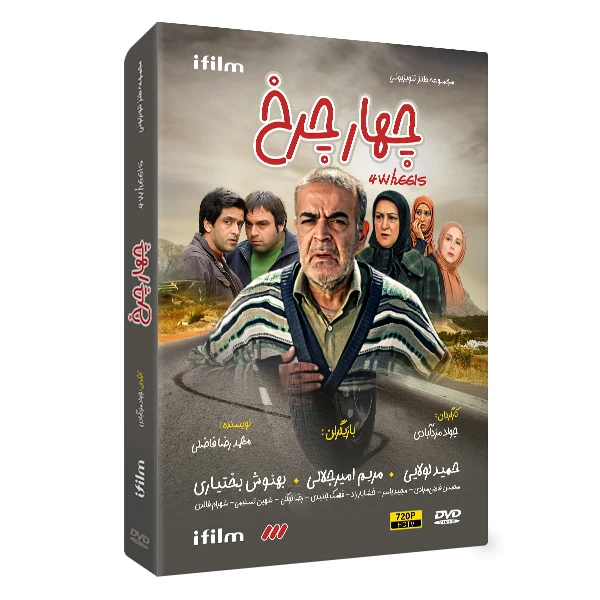 سریال طنز چهار چرخ اثر جواد مزد آبادی