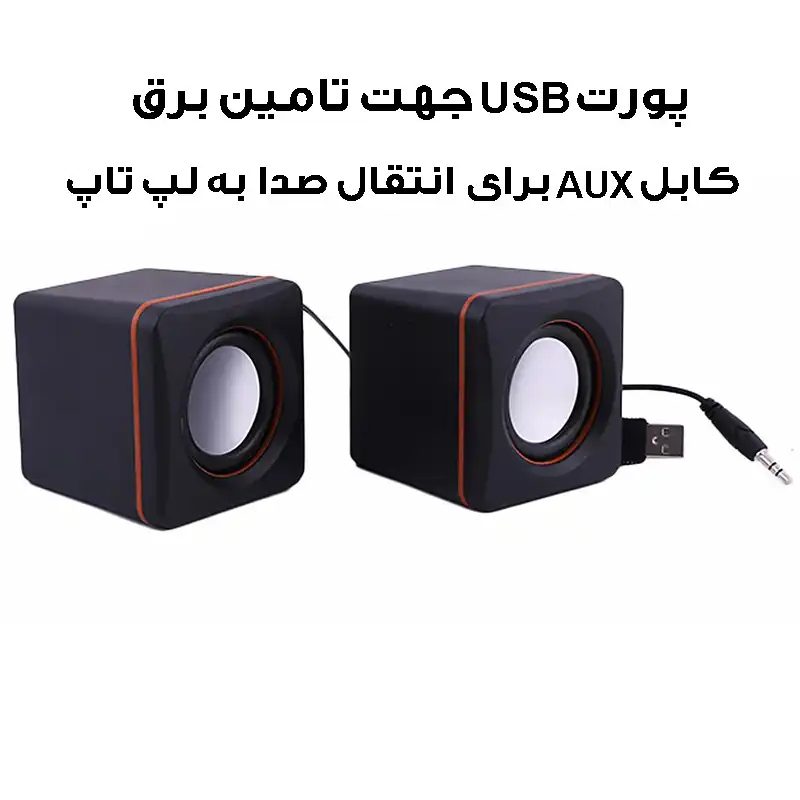 اسپیکر دسکتاپ مینی مدل SST-805