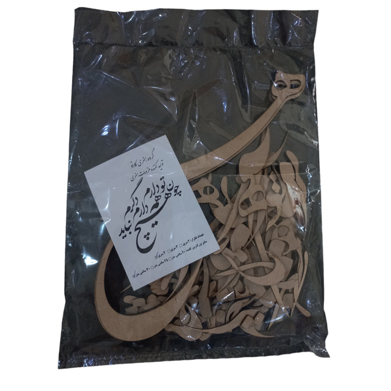 پروفیل چوبی طرح حروف گالیگرافی کارنو مدل هیچ