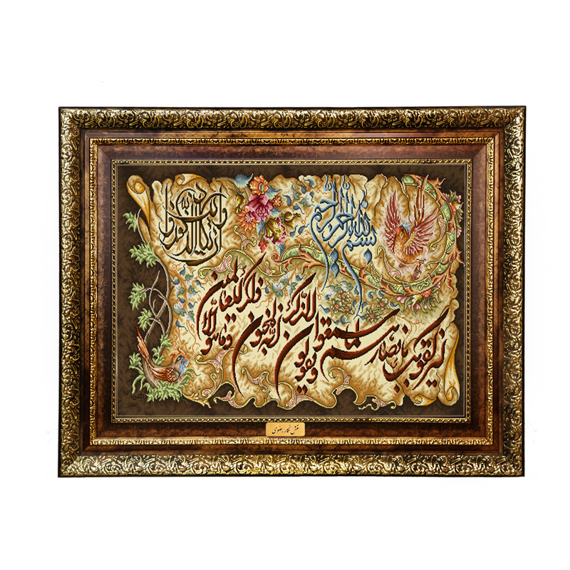تابلو فرش ماشینی نقش نگار رضوی طرح وان یکاد کد 370KH
