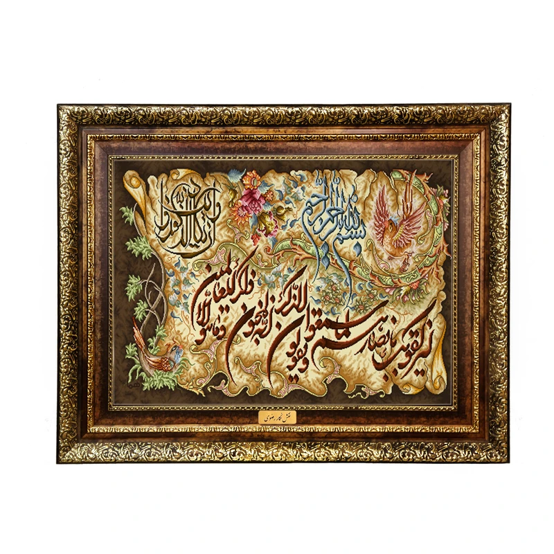 تابلو فرش ماشینی نقش نگار رضوی طرح وان یکاد کد 370KH
