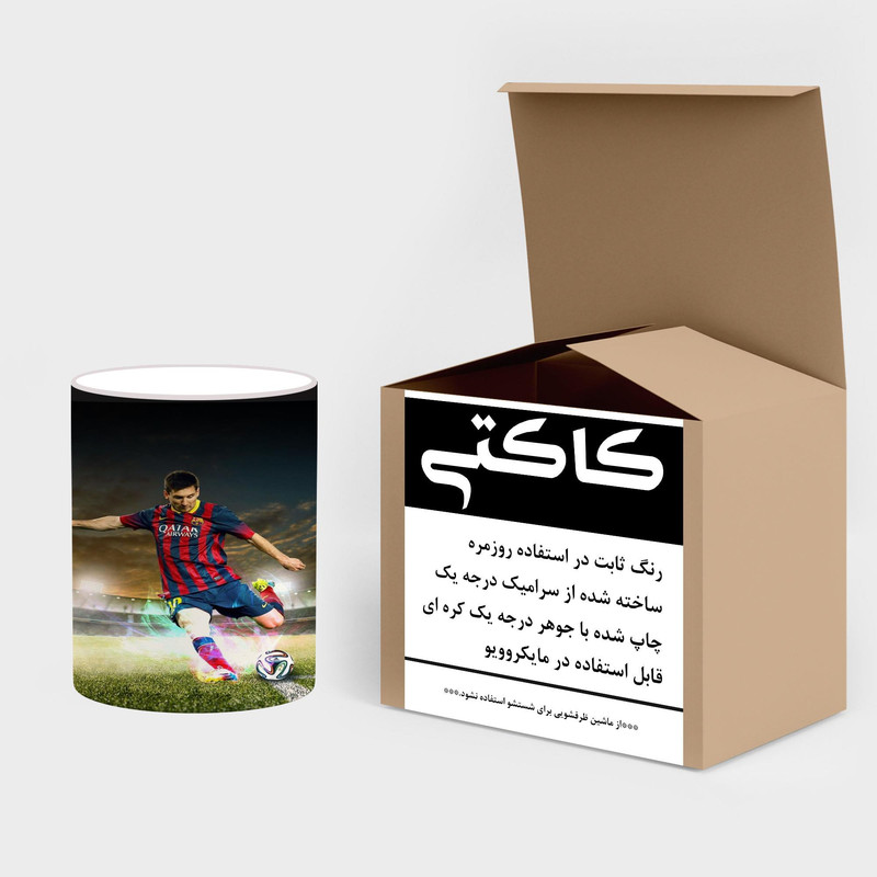 ماگ حرارتی کاکتی طرح Leo Messi لئو مسی مدل mgh42558