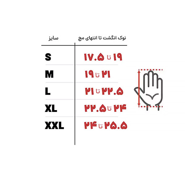 دستکش کوهنوردی مدل دوپوش APP-237