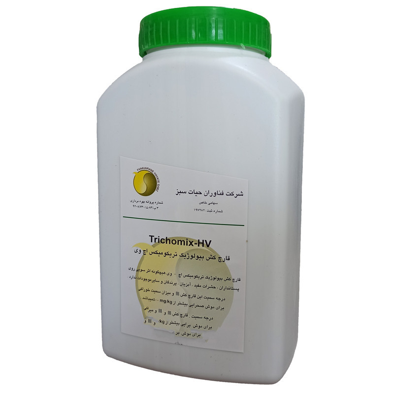 قارچکش تریکومیکس حیات سبز مدل اچ وی بیو 1 وزن 1 کیلوگرم