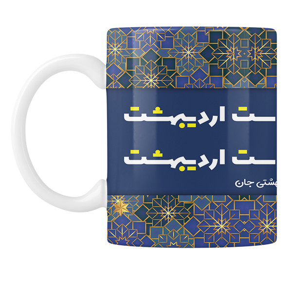 لیوان مدل متولدین اردیبهشت ماه لیوان مدل متولدین اردیبهشت ماه