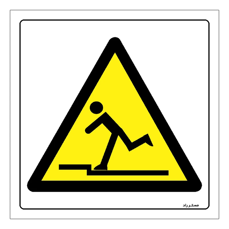 برچسب ایمنی مستر راد طرح هشدار خطر موانع غیر هم سطح مدل HSE-OSHA-226