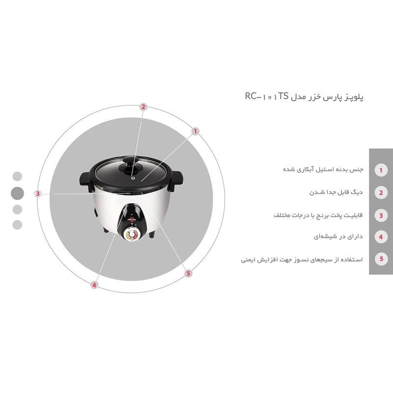 پلوپز 4 نفره پارس خزر مدل RC-101TS