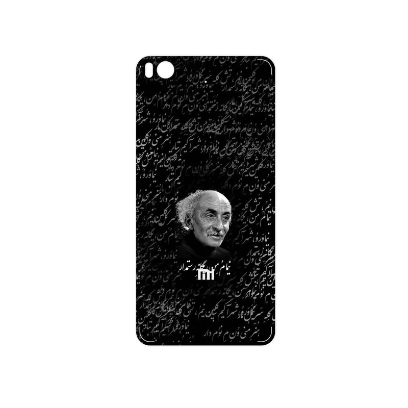 برچسب پوششی ماهوت مدل Nima Yooshij مناسب برای گوشی موبایل شیائومی Mi 5s