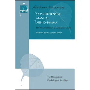 کتاب A Comprehensive Manual of Abhidhamma اثر Bhikkhu Bodhi and Mahāthera Nārada انتشارات تازه ها