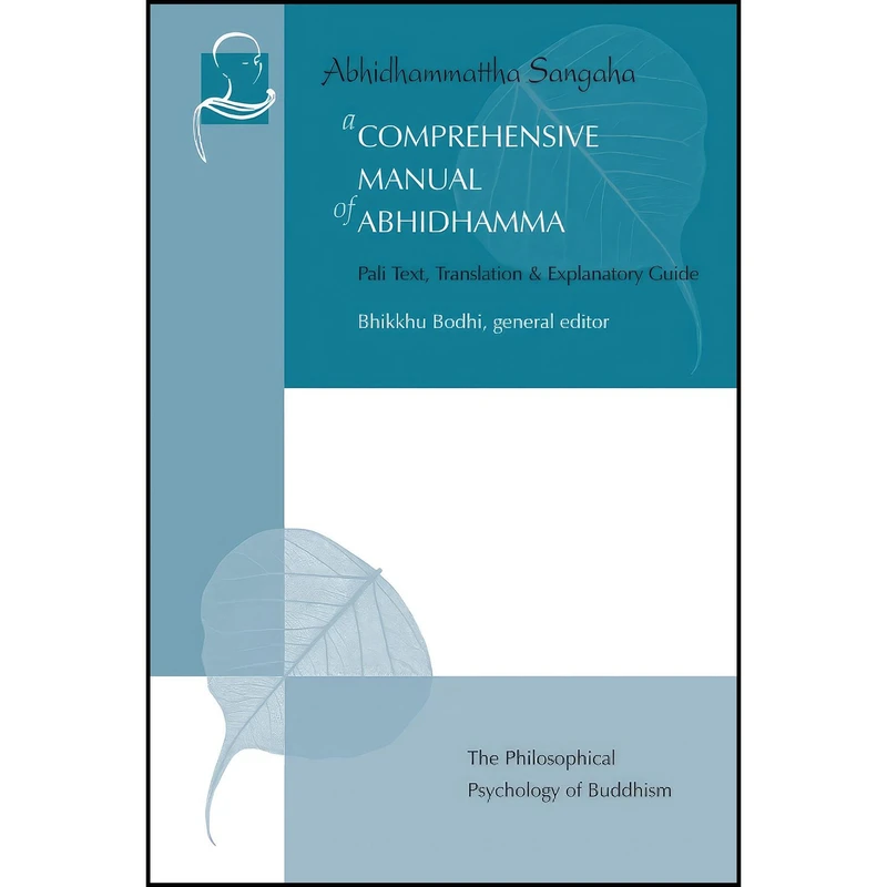 کتاب A Comprehensive Manual of Abhidhamma اثر Bhikkhu Bodhi and Mahāthera Nārada انتشارات تازه ها