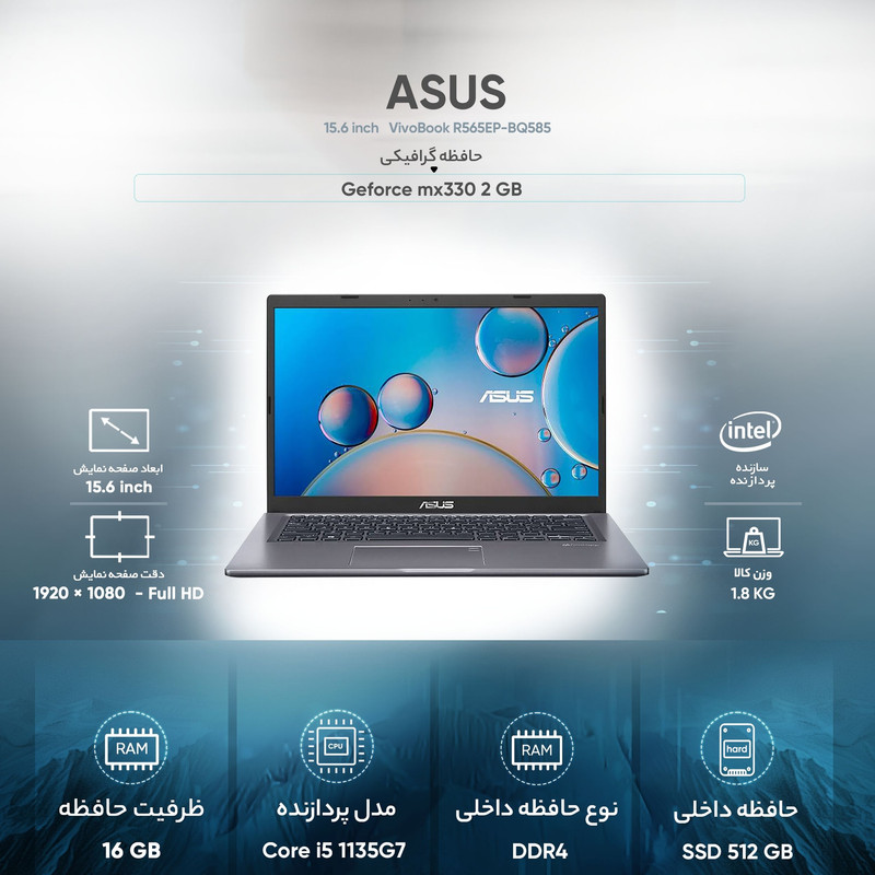لپ تاپ 15.6 اینچی ایسوس مدل VivoBook R565EP-BQ585