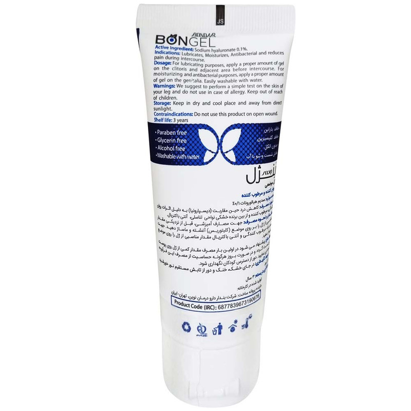 ژل لوبریکانت بنژل مدل Moisturizer And Lubricant حجم 50 میلی لیتر