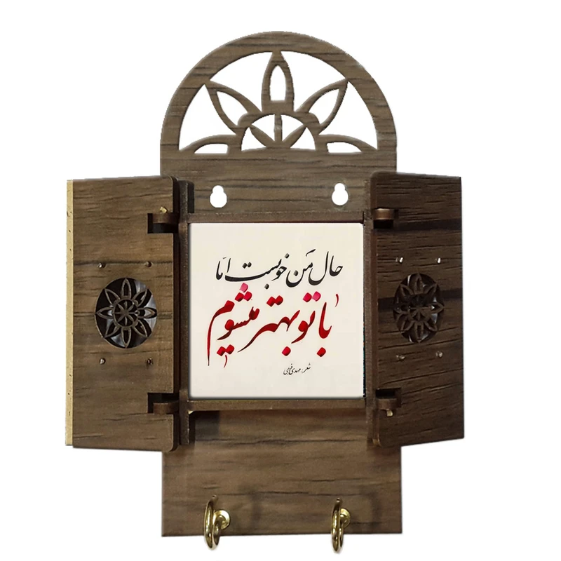جاکلیدی مدل درب دار کد h33