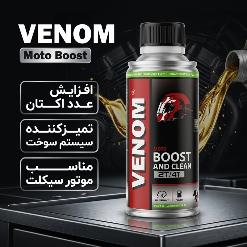 اکتان بوستر و مکمل سوخت ونوم مدل Moto Boost حجم 150 میلی لیتر